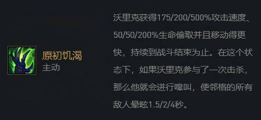 狼人也算是云顶之弈的常青树,在s4中它摇身一变成了4费高阶卡,也算是