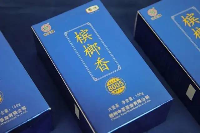 【大阳城娱乐网平台】
2018年中茶六堡茶8005槟榔香150克盒装(图1)