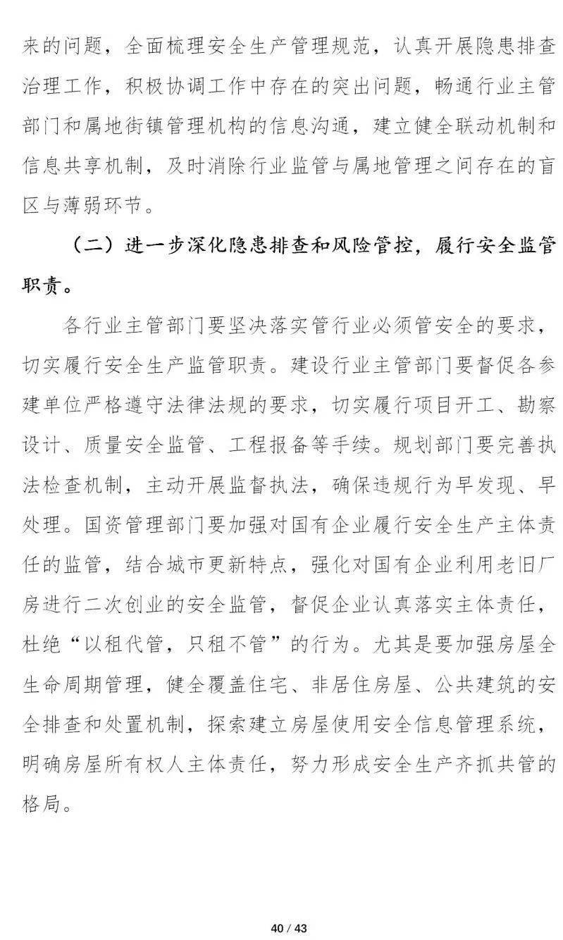 12死13伤!甲方总经理等8人被移送司法、16人被处分、项目经理终身不予注册!重大坍塌事故警示