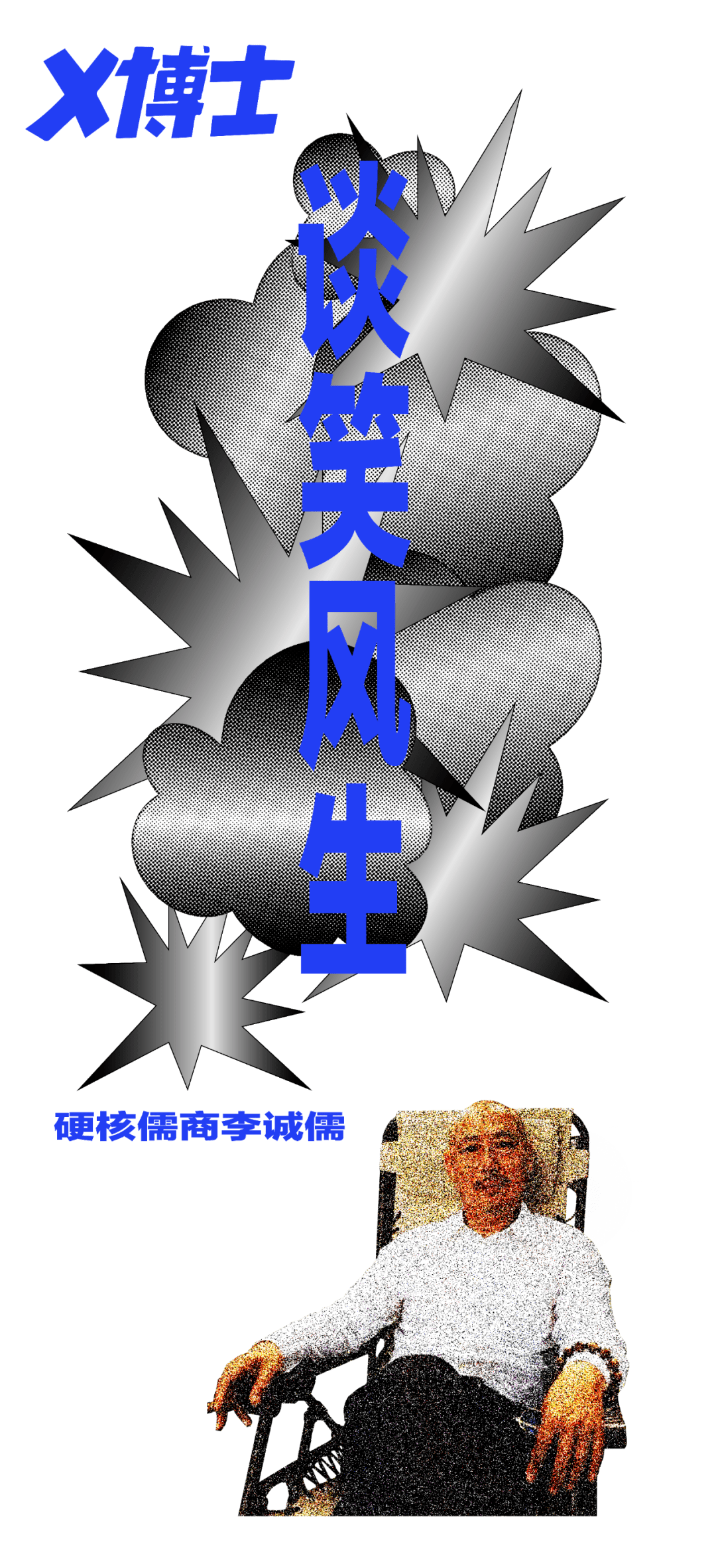 在北京，我们和李诚儒谈笑风生_搜狐网