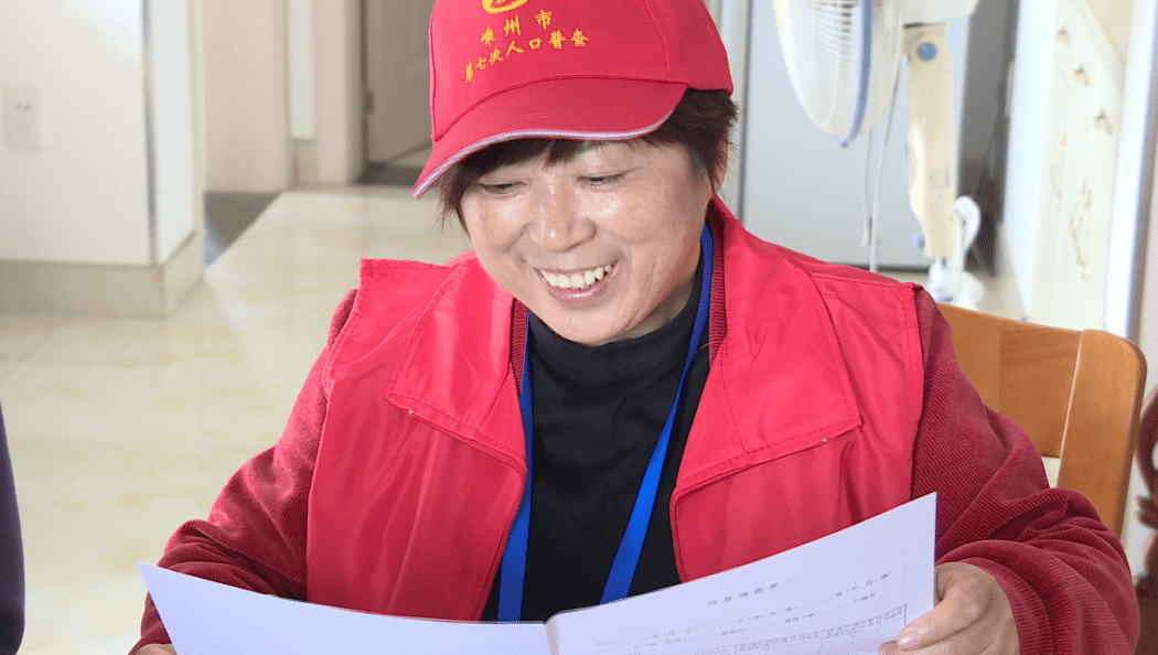 长乐人口普查_人口普查