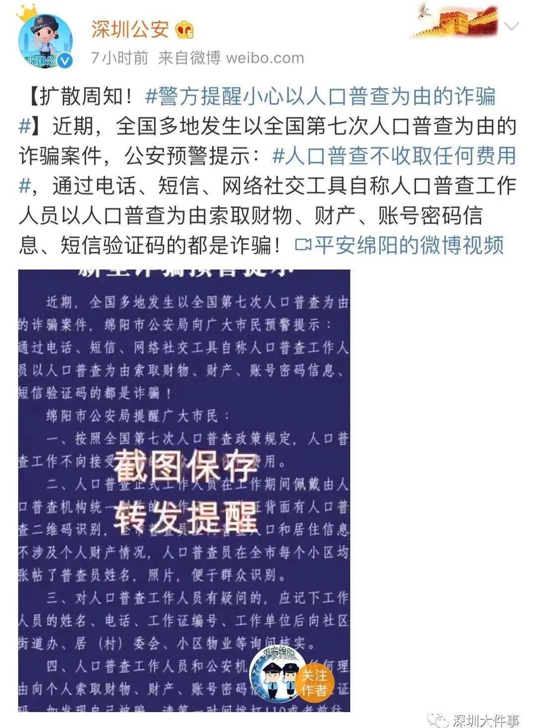 人口普查必须以什么为_人口普查(2)