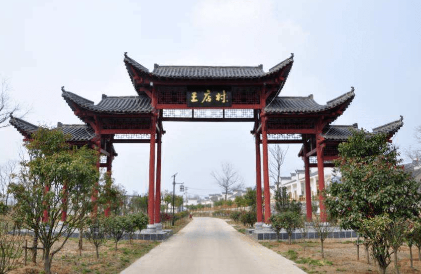 文化园→万山→当涂大青山动物世界王店村位于风景如画的和县善厚镇