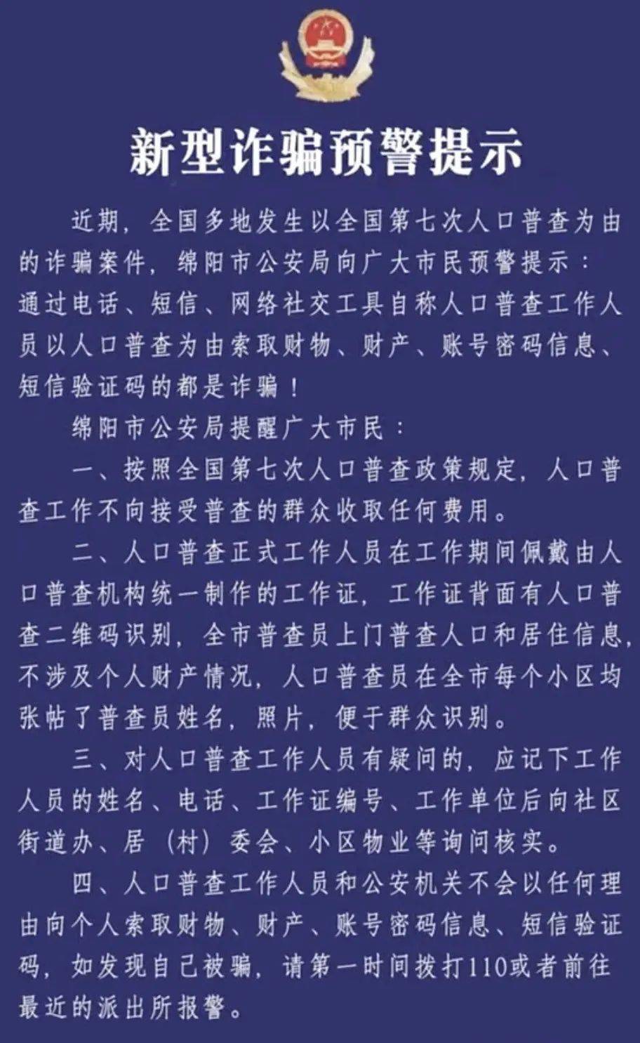 全国人口普查的总体单位_第七次全国人口普查(2)