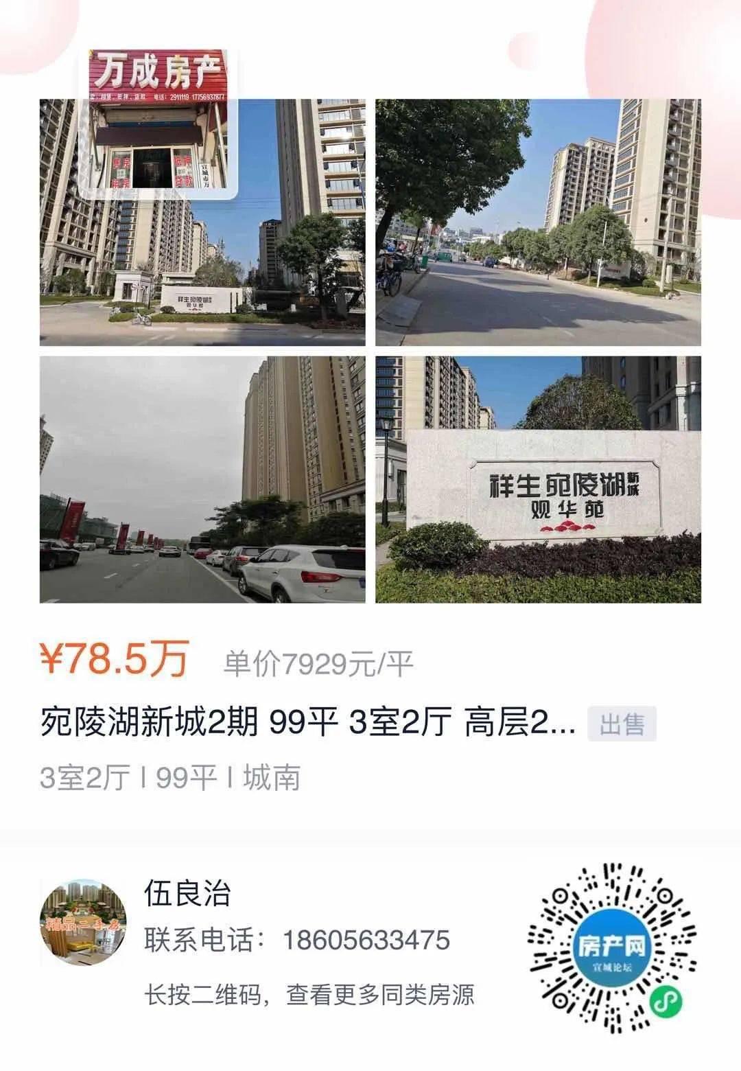 宣城精品二手房源任你挑选赶快行动吧