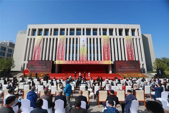 北京物资学院庆祝建校40周年