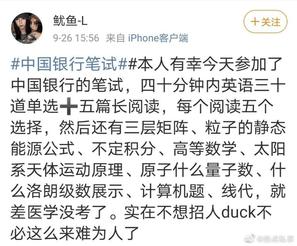 考试|五大行笔试连上热搜，银行考试到底有多难？