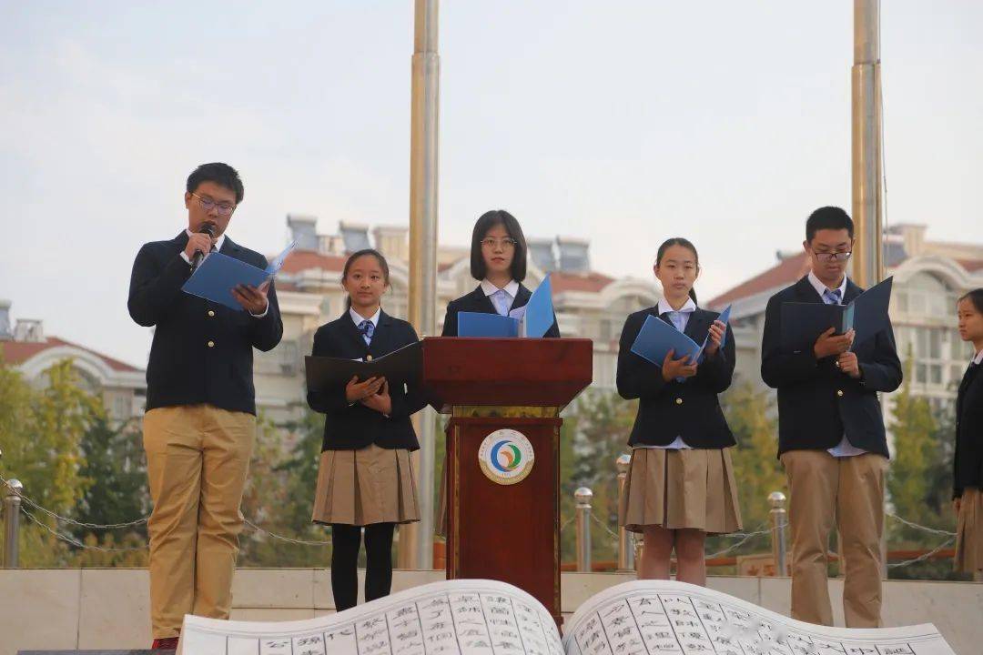 少年如你我心可系天下青岛二中20202021学年第一学期第七次升旗仪式