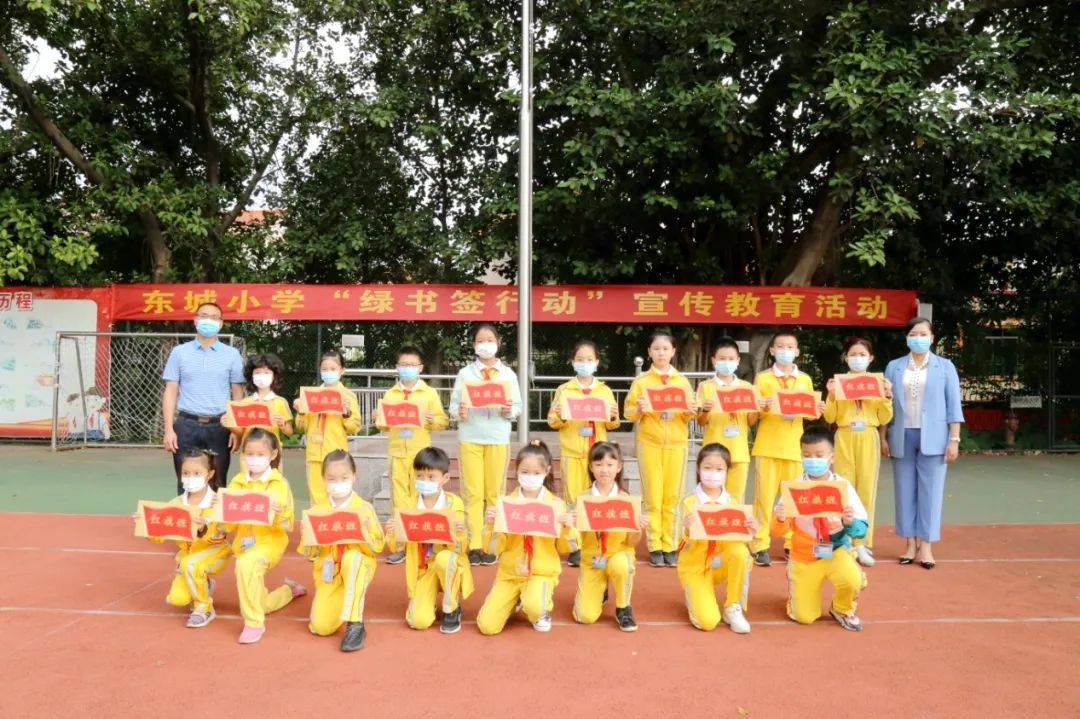 东莞市东城小学举行升旗仪式暨"绿书签行动"宣传教育活动