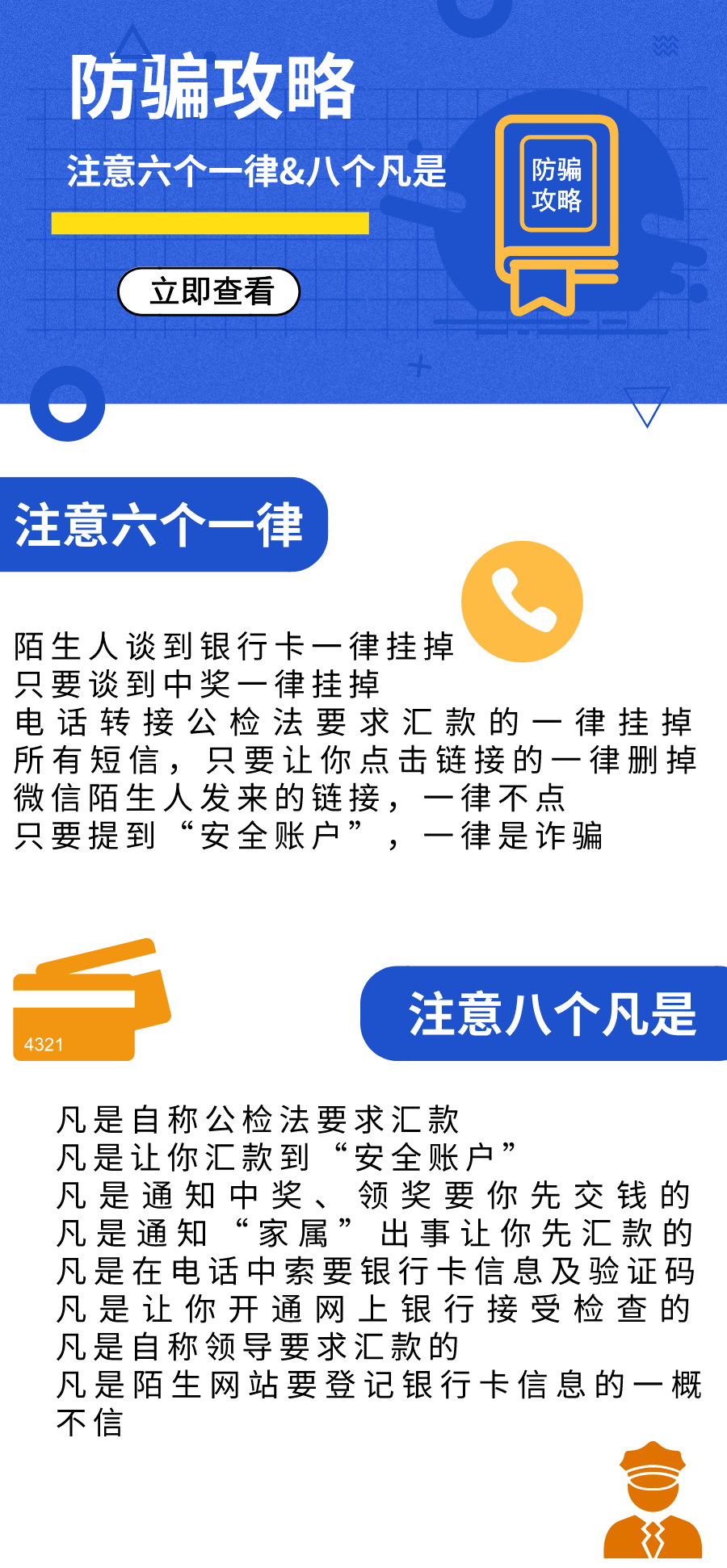 人口普查验证码_人口普查