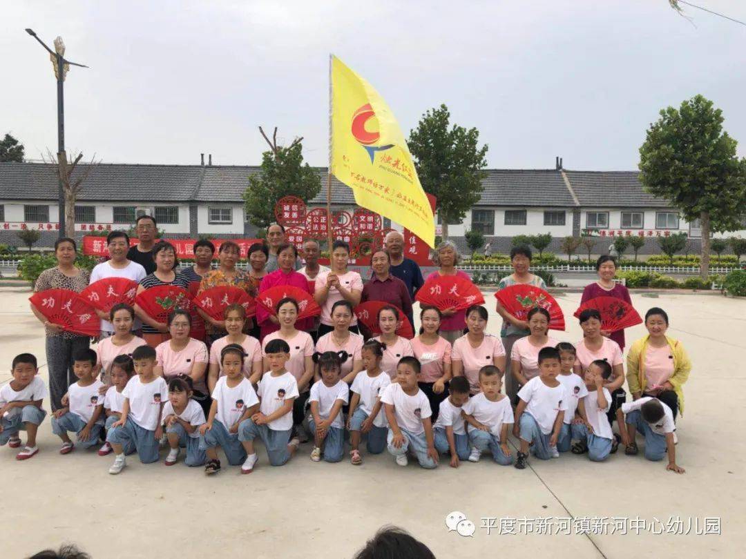 办好老百姓家门口的每一所幼儿园——平度市新河镇新河中心幼儿园