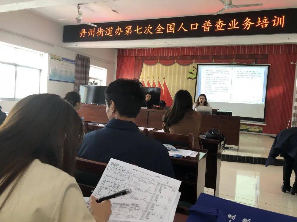 人口普查入户效率_人口普查入户图片
