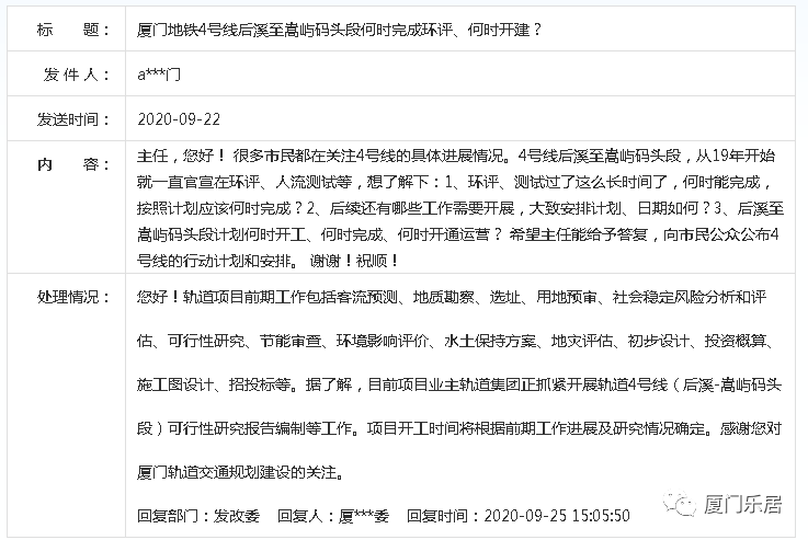 厦门地铁3号线南延段站点曝光厦漳r3线再现身最新动态来了