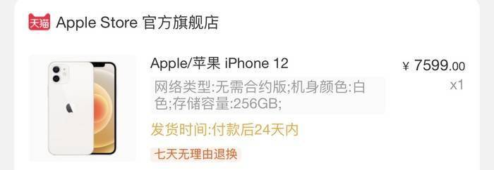 iPhone|iPhone12预售火爆，第三方充电头竟是最大赢家？