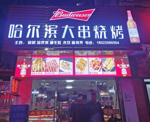 东北|到底有多强大？在珠海的东北人