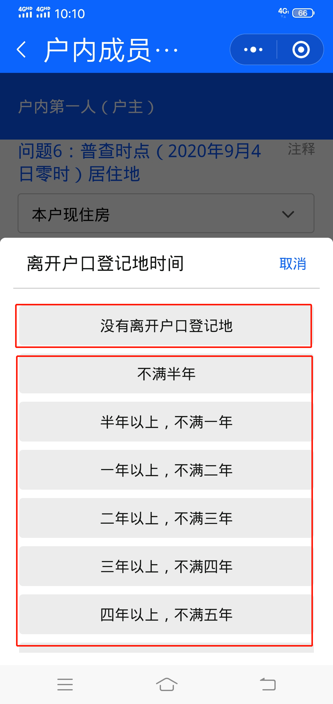人口普查自主填报租房_人口普查(3)