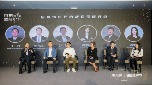 《2020壁挂炉行业洞察报告》发布：线上消费渐成消费主流-家电圈官网