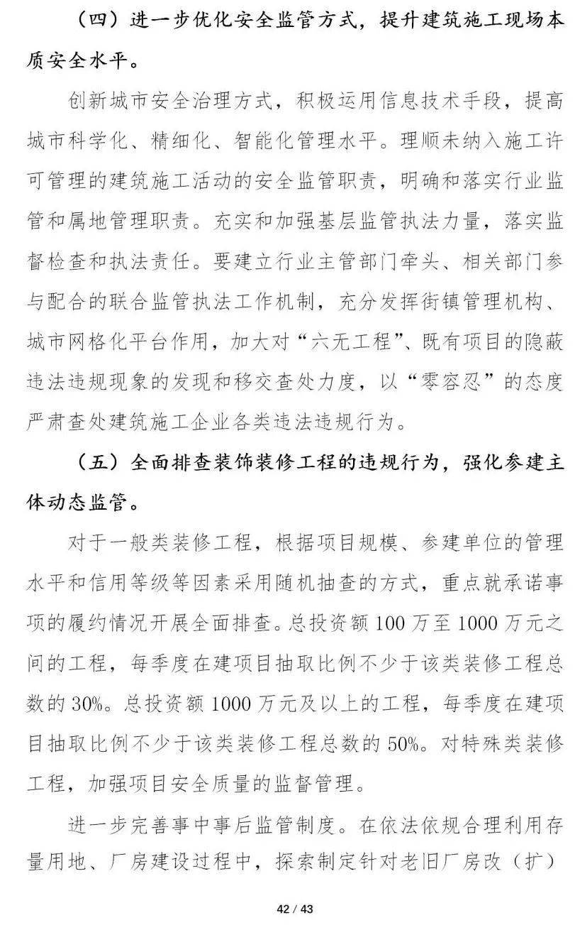 12死13伤!甲方总经理等8人被移送司法、16人被处分、项目经理终身不予注册!重大坍塌事故警示