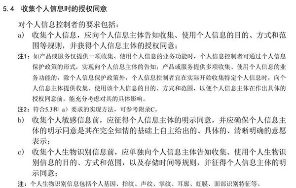 法学教授的一次维权：人脸识别的风险超出你所