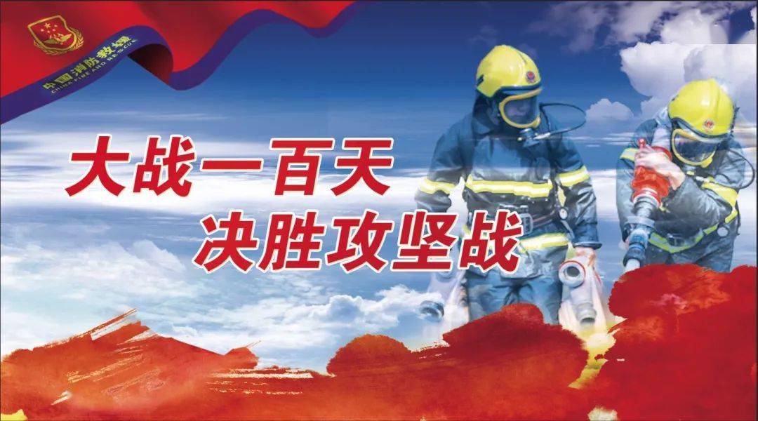 凝心聚力紧抓不懈新区大队持续推进百日攻坚行动期间队伍思想政治工作