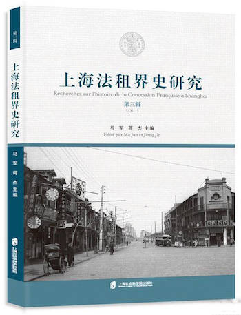 研究|书单〡铁门内外、炉火正红：上海社科院历史所12种新书