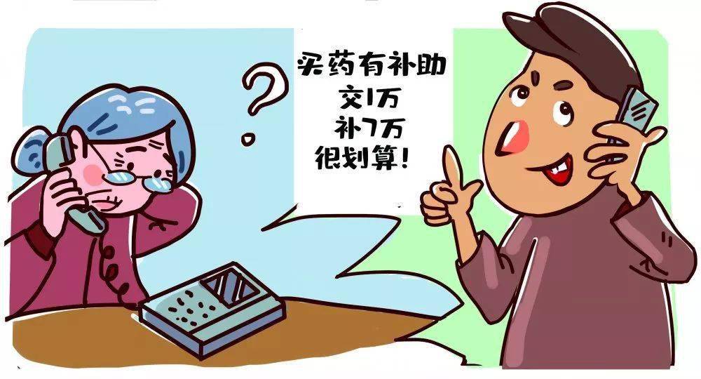 诈骗动画短剧，警醒公众，守护安全