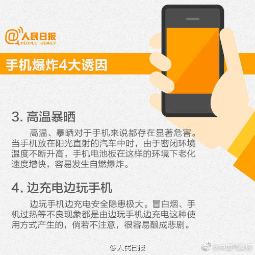 手机|转发自查！9图警惕手机爆炸，手机控必读！
