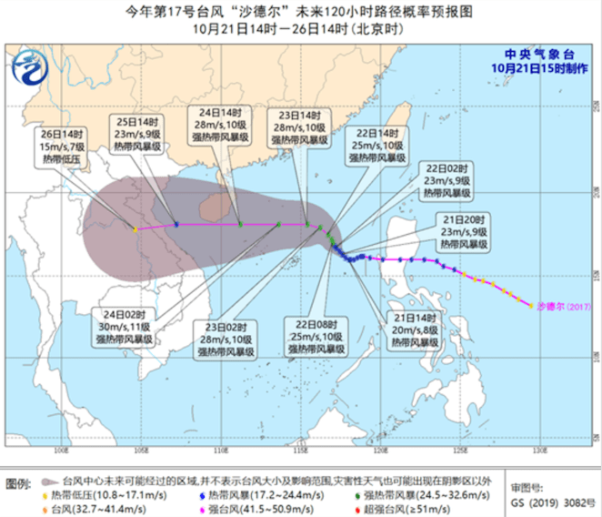 海域|台风“沙德尔”已进入南海 海浪黄色警报继续维持