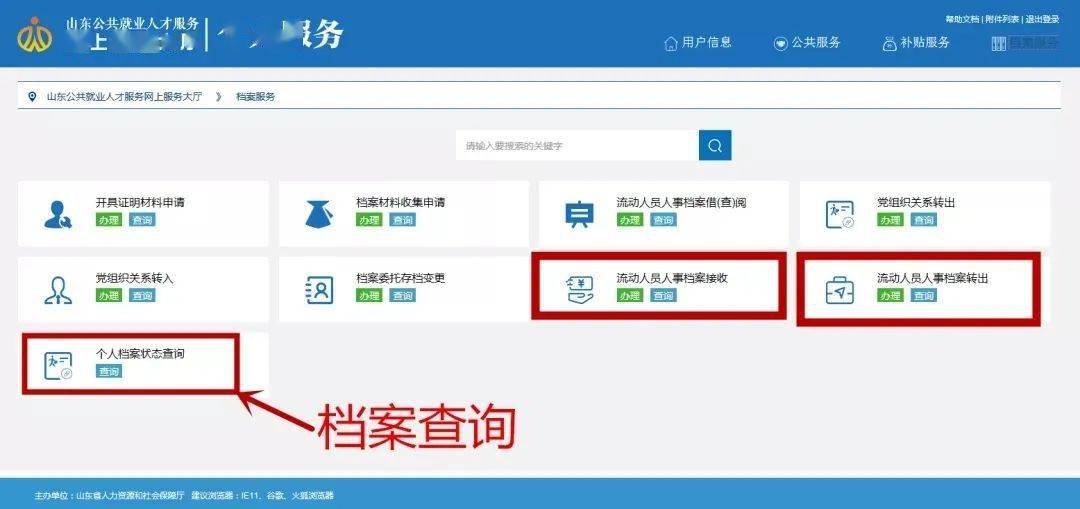 流动人口登录平台登录_人口流动(3)