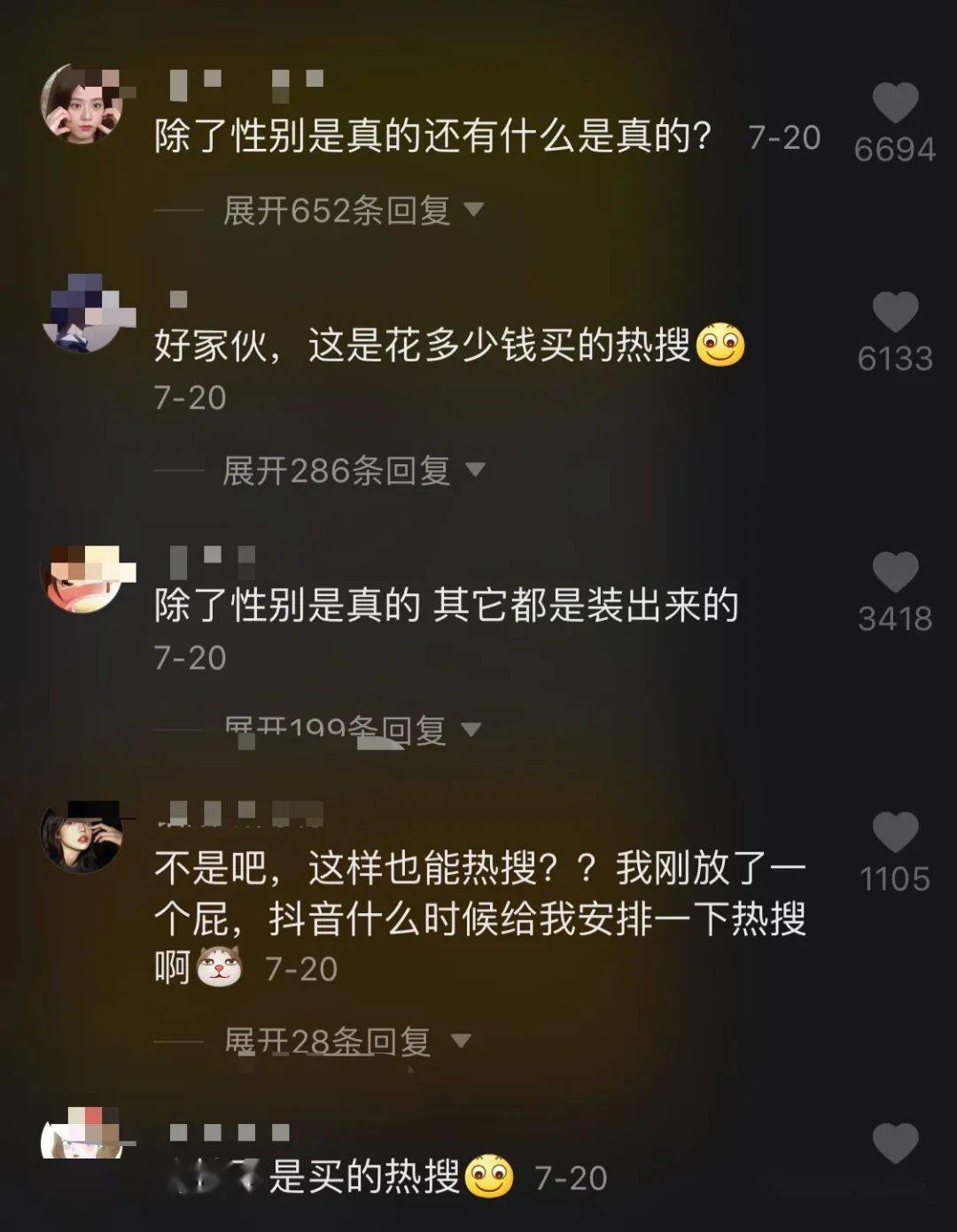 阵地|艺人如何在抖音占据阵地？