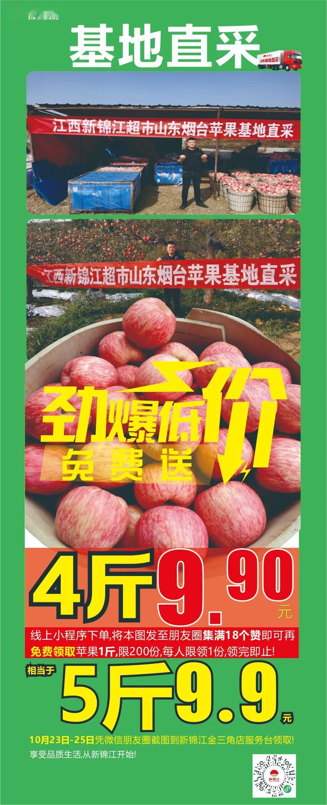 哪里有批发苹果的