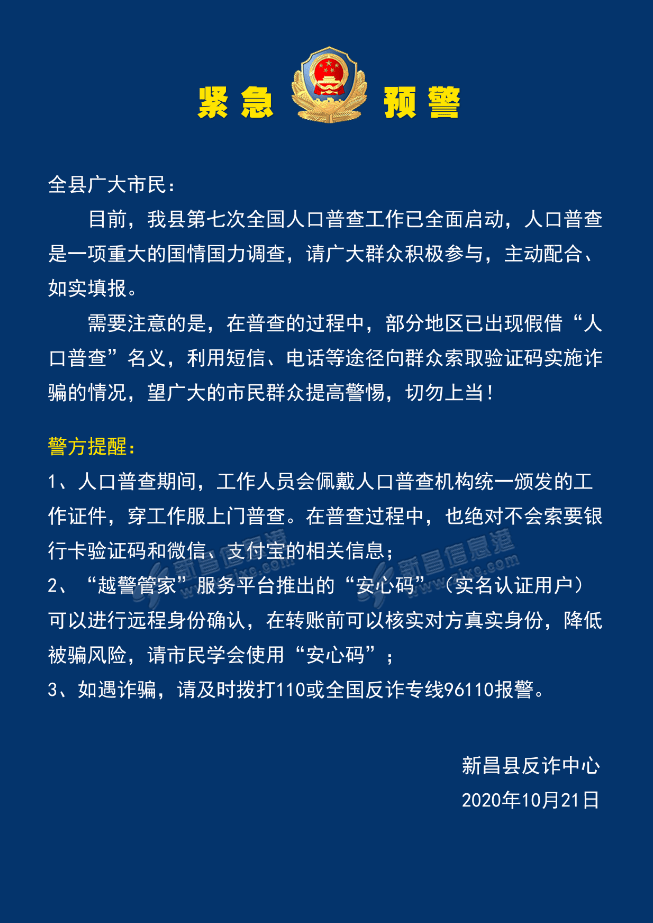 人口普查每几年进行时_人口普查