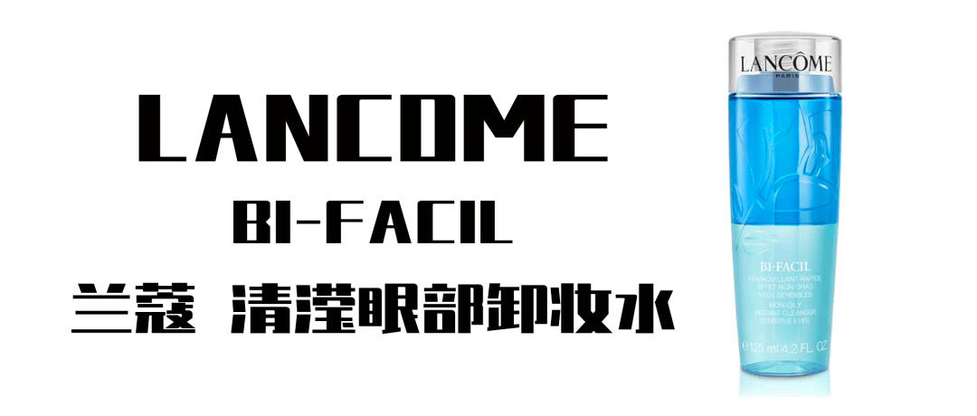 cr|卸了那么多年妆，你真的卸对了吗？