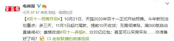 李佳琦|今年双11多三天！3亿人深夜蹲守看直播，李佳琦、薇娅又火了?