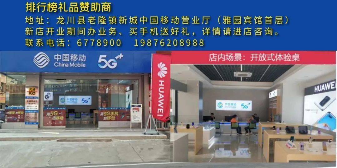 2020广东河源龙川排名_快参与​＂2020年龙川县网络答题知识竞赛＂,万元大
