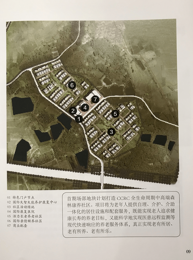 直击南京青龙山森林康养小镇重磅发布年内首个康养地块挂牌上市