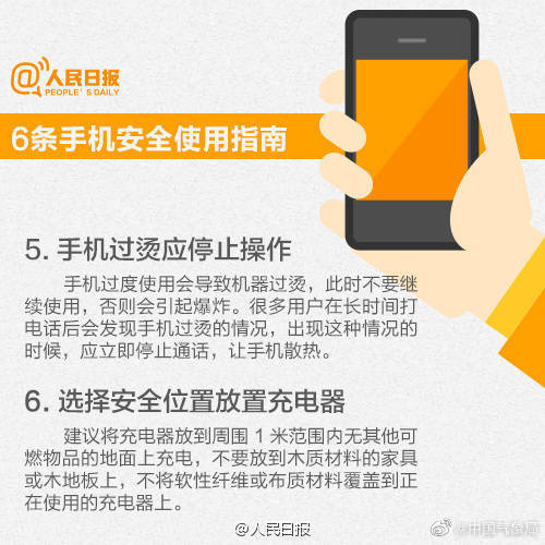 手机|转发自查！9图警惕手机爆炸，手机控必读！