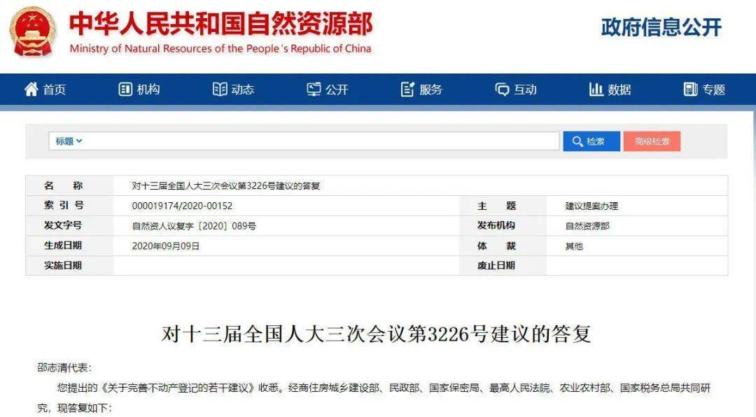 人口信息采集是干嘛的_云南省会计人员信息采集入口(2)