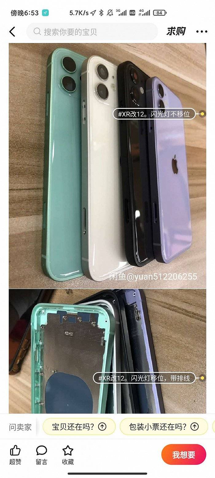 iPhone|你还在等iPhone开售？华强北魔改的iPhone 12一个月前就出街了