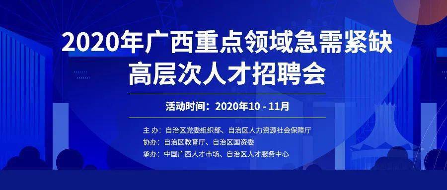 高层次人才招聘_嘉祥县人民政府