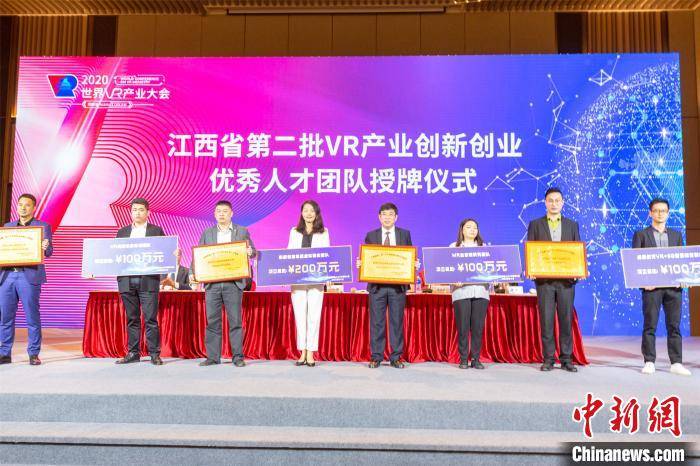 产业|江西12个VR产业创新创业优秀人才团队共获1300万元项目资助
