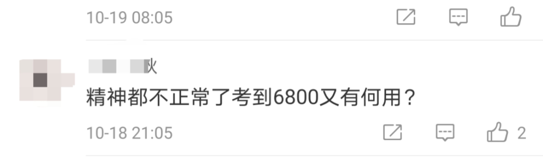 “我一定要考上赤水一中！一定要考680分！！”看完直冒冷汗……
