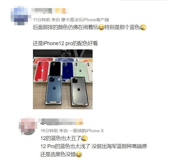 网友|iPhone 12蓝色冲上热搜第一！网友吵翻了