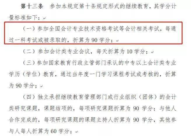 中级考过1科的恭喜了！财政局通知：2020年可以不用参加这项考试了！（最新发布）