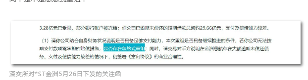 教育|巨亏或超20亿!这家公司还花5亿买个“雷”?5万股东深陷其中,监管层发问:到底是不是忽悠式重组