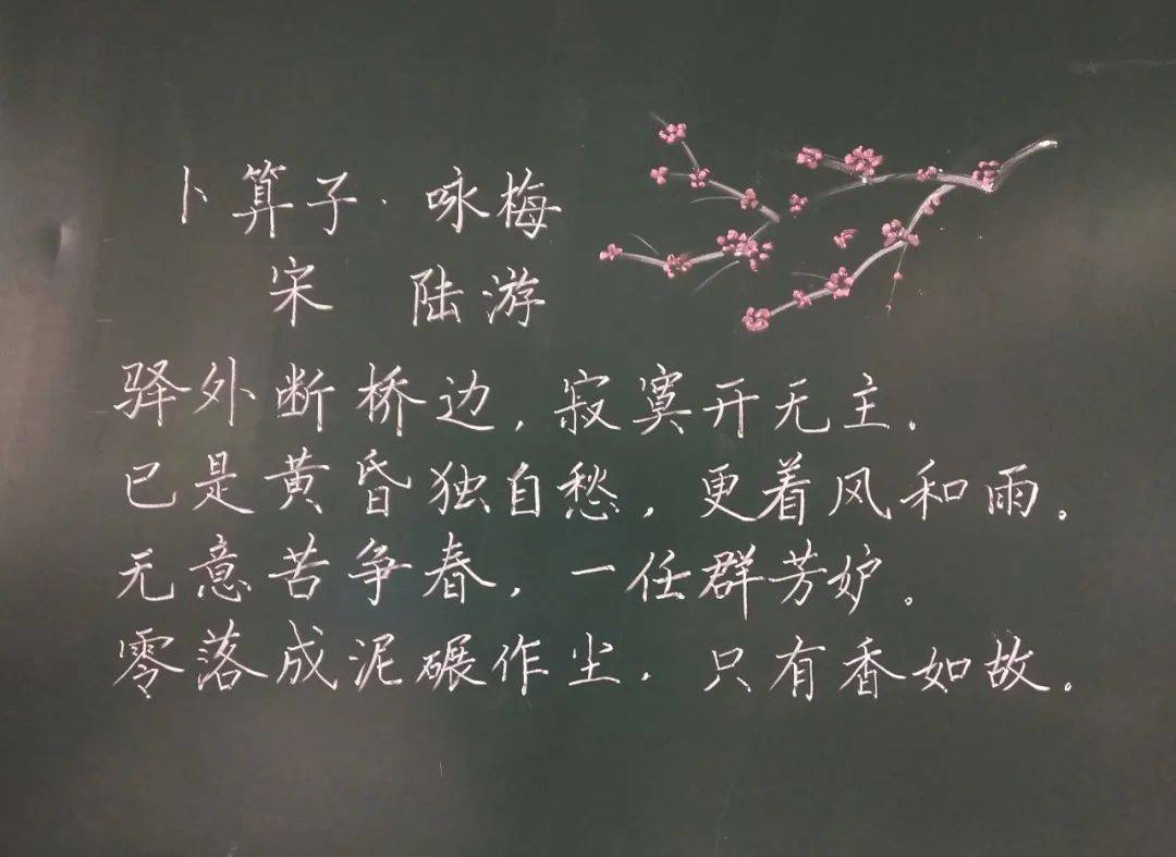 板书|写板书是一门技术也是一门艺术，来看上海教师们的板书