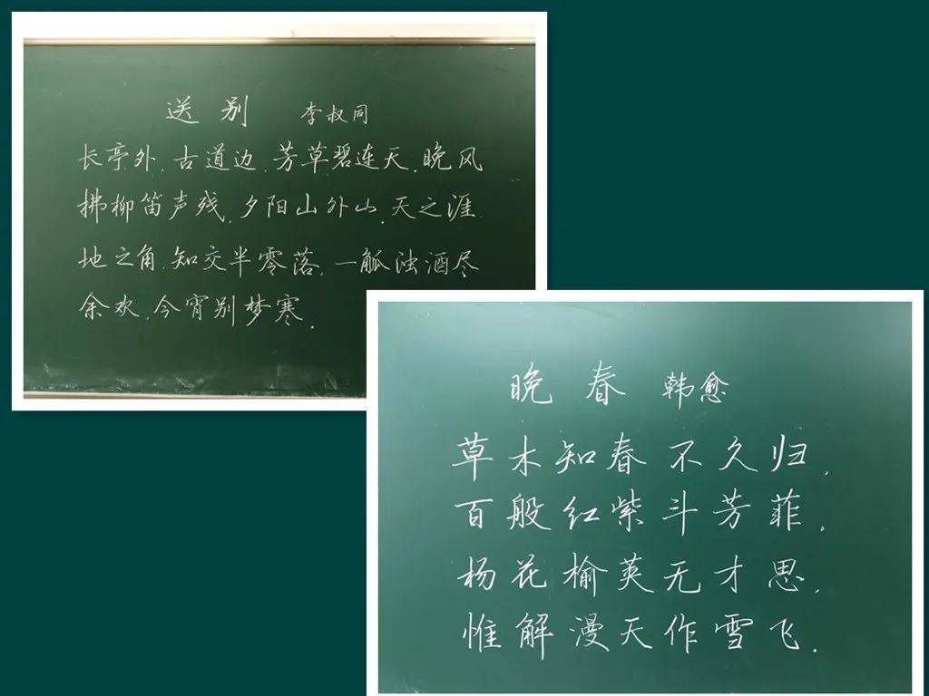 板书|写板书是一门技术也是一门艺术，来看上海教师们的板书