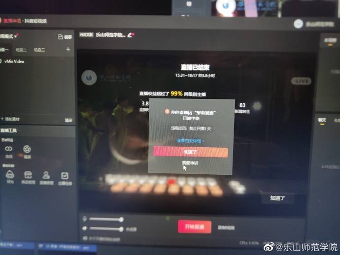 南都|高校晚会直播因健美操表演穿着暴露中断！平台回应识别有难度