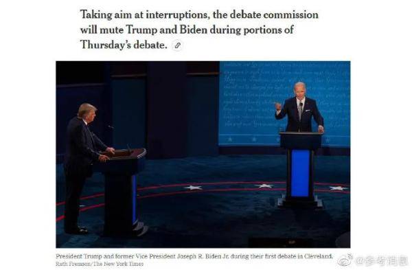 规则一变，美网友都在猜：特朗普怎么办？