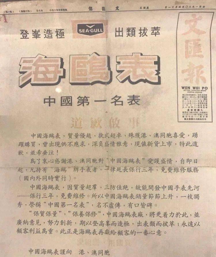 海鸥|国产手表那么多，唯独它让老外疯狂痴迷！